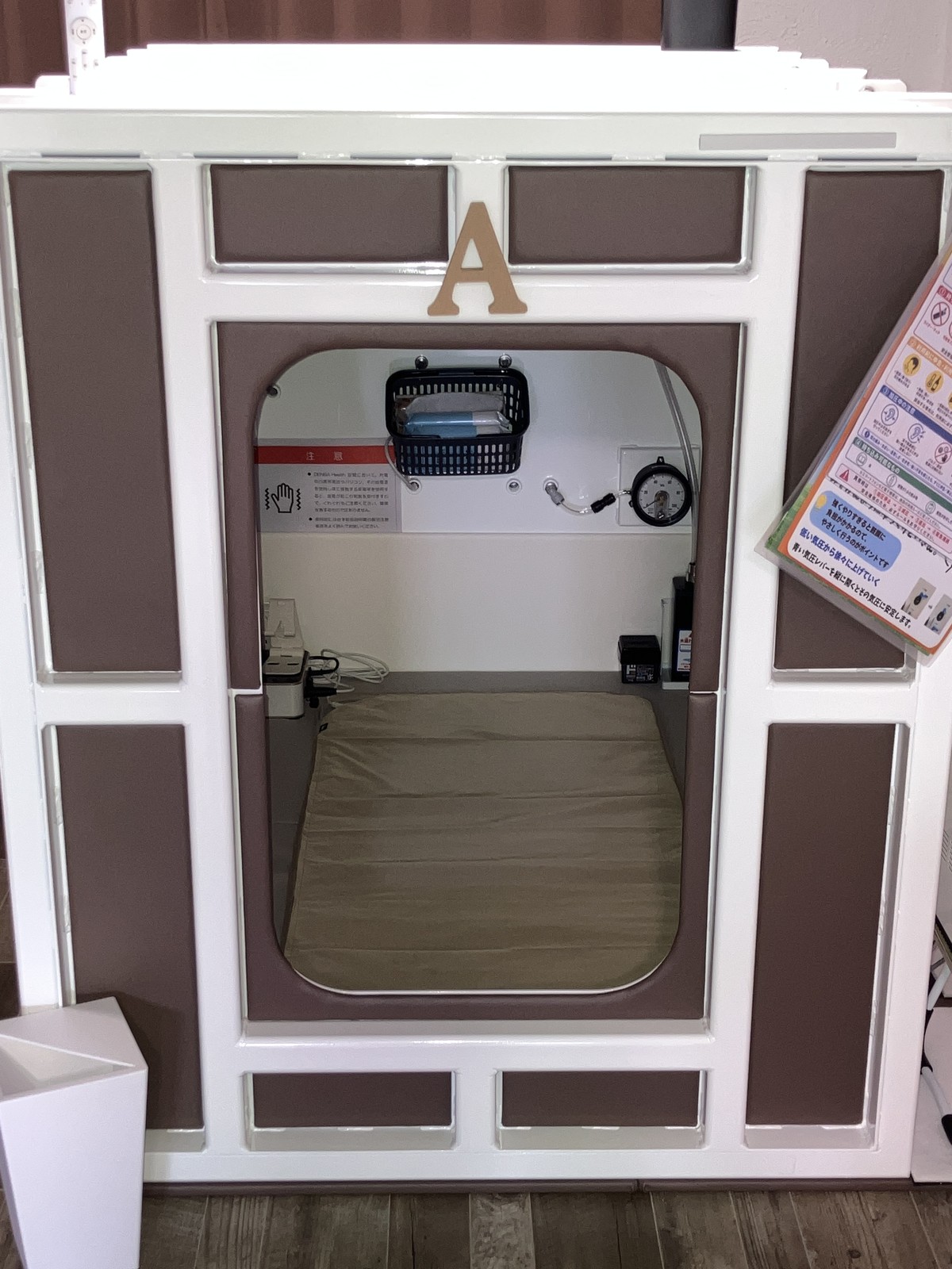 水戸市 高気圧酸素カプセル O2 DOCTOR A号機（最大1.9気圧）外観